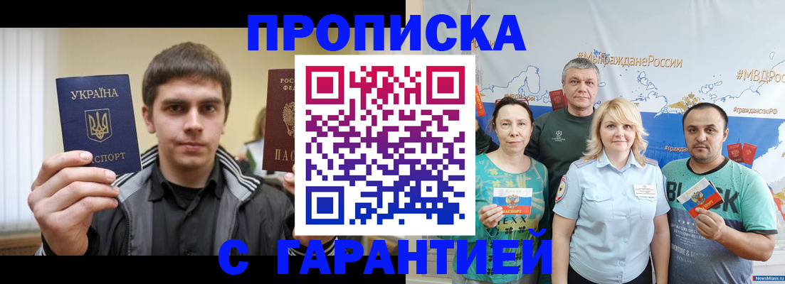 временная регистрация надежно в Мичуринске