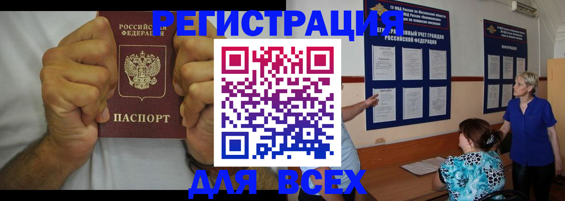 прописка для кредита в Мичуринске